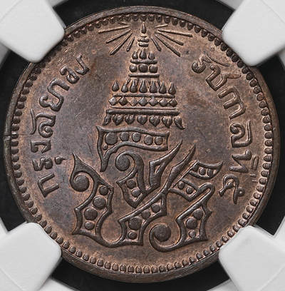 修遠堂世界钱币第103期 - NGC MS62RB 1882年泰国1/2 Pai铜币
