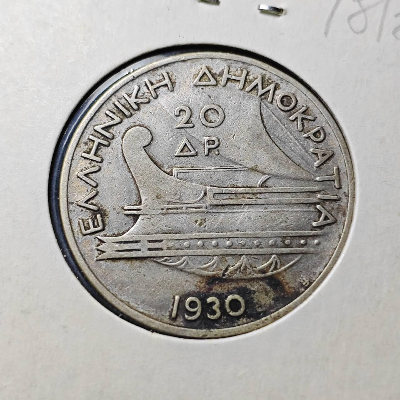 KK钱币收藏小铺  第398期 百期特拍（四拍之二） 2月预留时间 周末发货  1930希腊20德拉克马银币