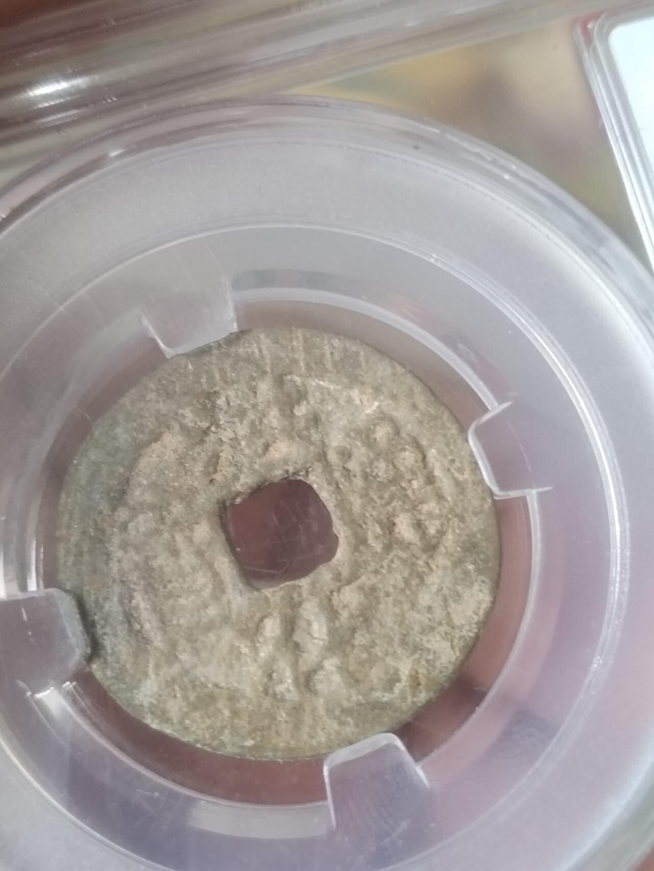 硬币 纪念币 评级币专场