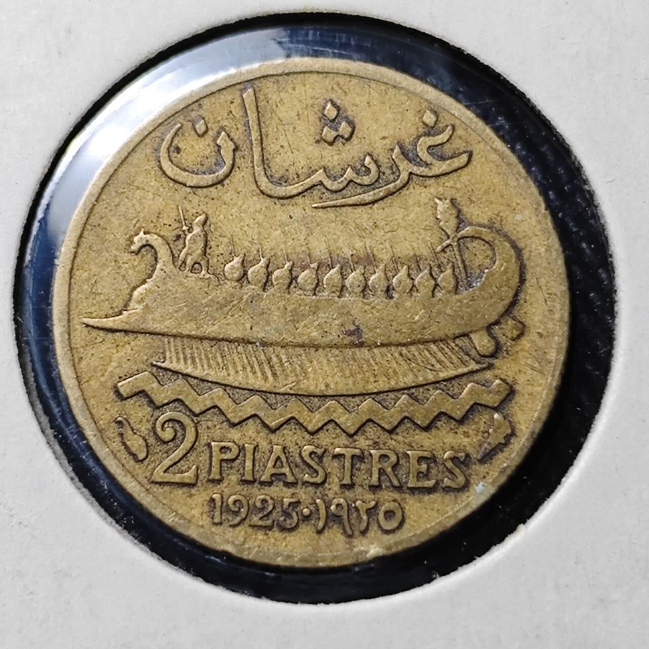KK钱币收藏小铺  第398期 百期特拍（四拍之二） 2月预留时间 周末发货 1925法属黎巴嫩 2皮铜币