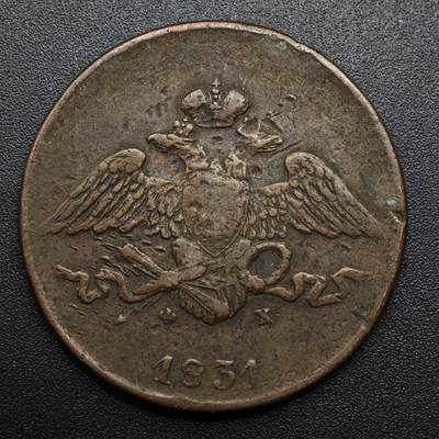 【淘币小摊】限时拍第八百六十拍  老铜币场  满百包邮可预留两周  周一统一发货  - 沙俄1831年降翅5戈比大铜币