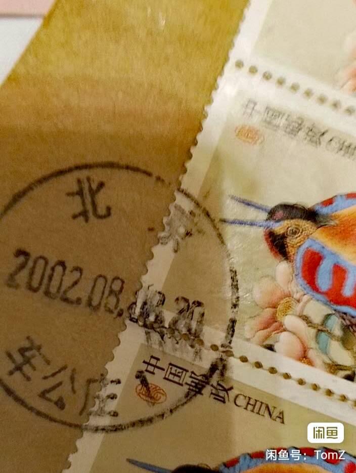 $宁静致远$ 2026年2月中国邮票拍卖