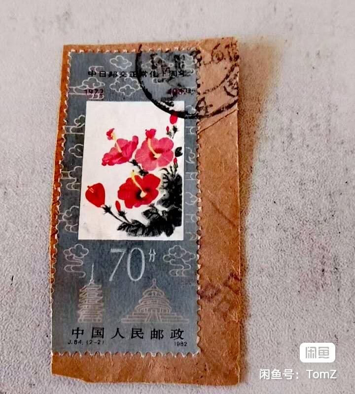 $宁静致远$ 2026年2月中国邮票拍卖