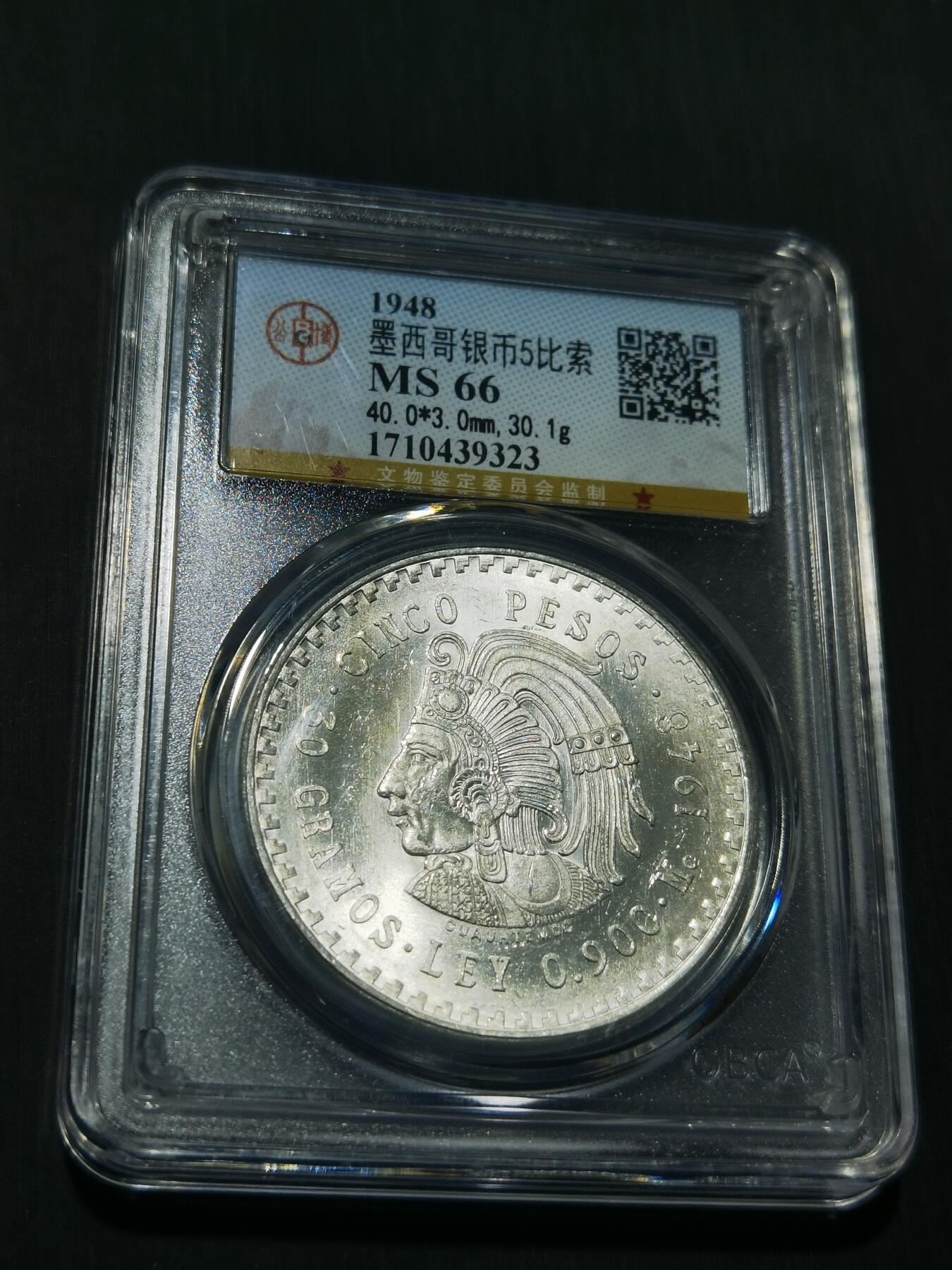 天下钱庄专场欢迎参拍 墨西哥印第安人酋长银币