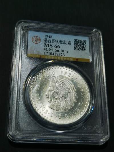 天下钱庄专场欢迎参拍 - 墨西哥印第安人酋长银币