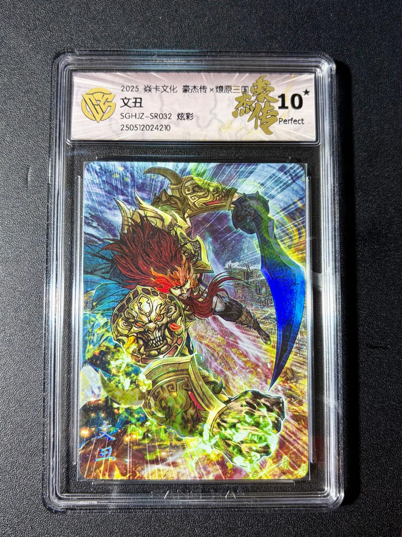 NO.23 好又多金牌大场，年前倒数第2期！每周一站式配齐，方便凑单！（周6晚8点截拍，卖家送拍0抽成！） 【10星】焱卡 燎原三国 巴丁 文丑 炫彩