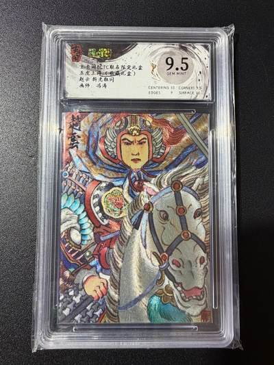 NO.23 好又多金牌大场，年前倒数第2期！每周一站式配齐，方便凑单！（周6晚8点截拍，卖家送拍0抽成！） - 玄卡阁 五虎上将 冯涛 赵云 粗闪 9.5G