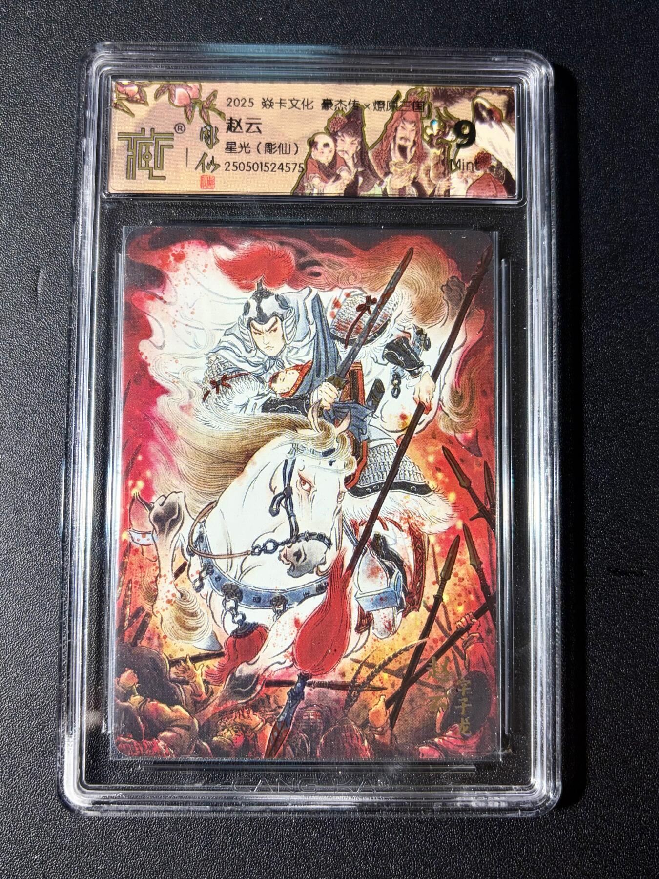 NO.23 好又多金牌大场，年前倒数第2期！每周一站式配齐，方便凑单！（周6晚8点截拍，卖家送拍0抽成！） 焱卡 燎原三国 彫仙 赵云 星光 9分