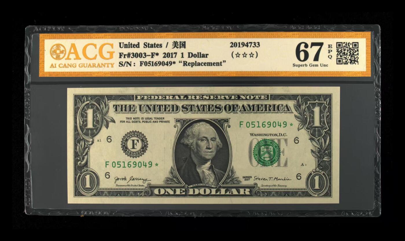 ACG评级美元纸币 爱藏金标1美元补号
