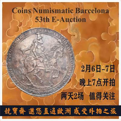 2026年2月6-7日 晚上7点 两天2场 西班牙本土直拍！竞宝斋邀您参与 https://coinsnb.com/ - 2026年2月6-7日 晚上7点 两天2场 西班牙本土直拍！竞宝斋邀您参与 https://coinsnb.com/