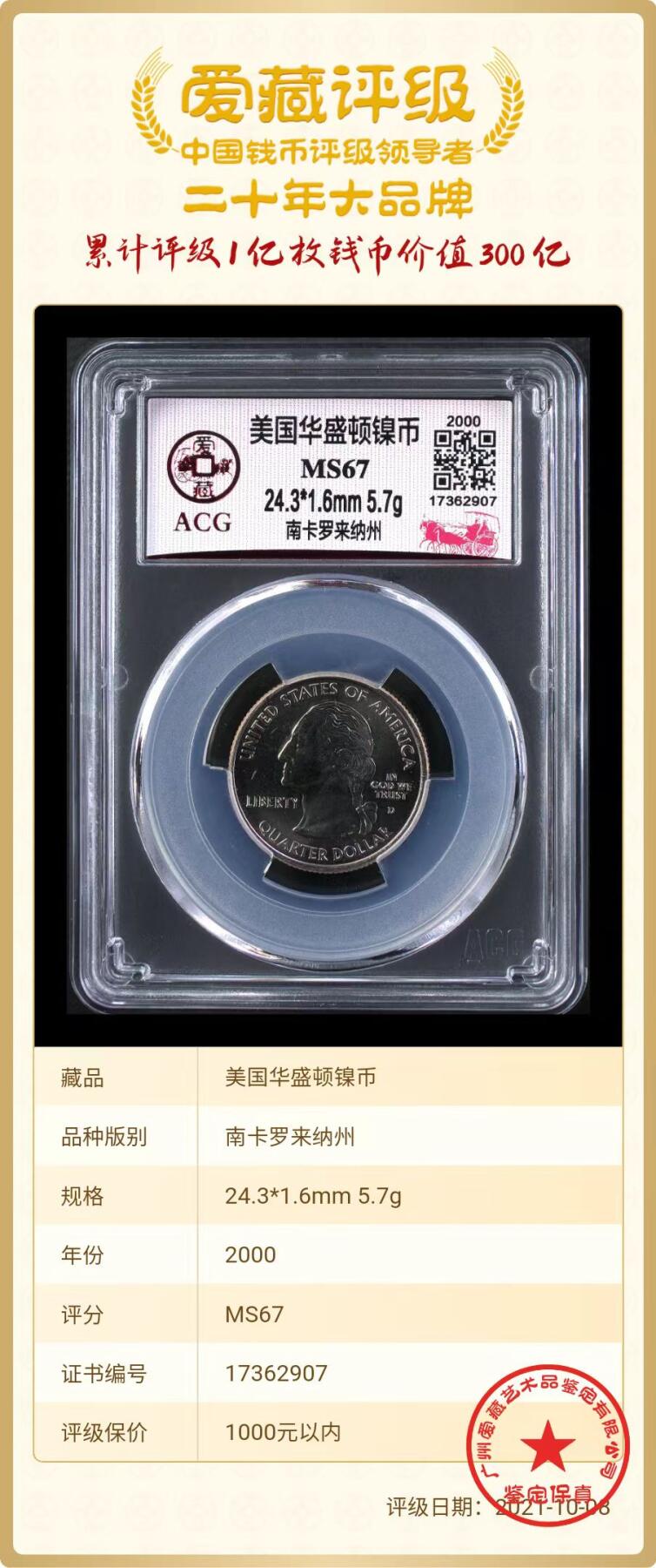 ACG评级美元硬币