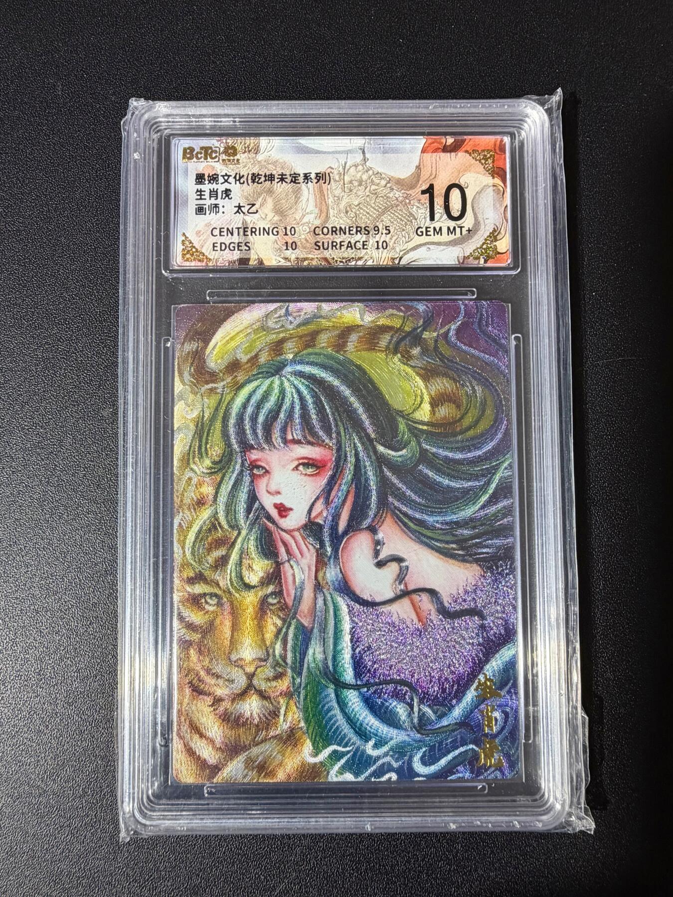 NO.23 好又多金牌大场，年前倒数第2期！每周一站式配齐，方便凑单！（周6晚8点截拍，卖家送拍0抽成！） 墨婉 太乙 生肖虎 粗闪 10G+