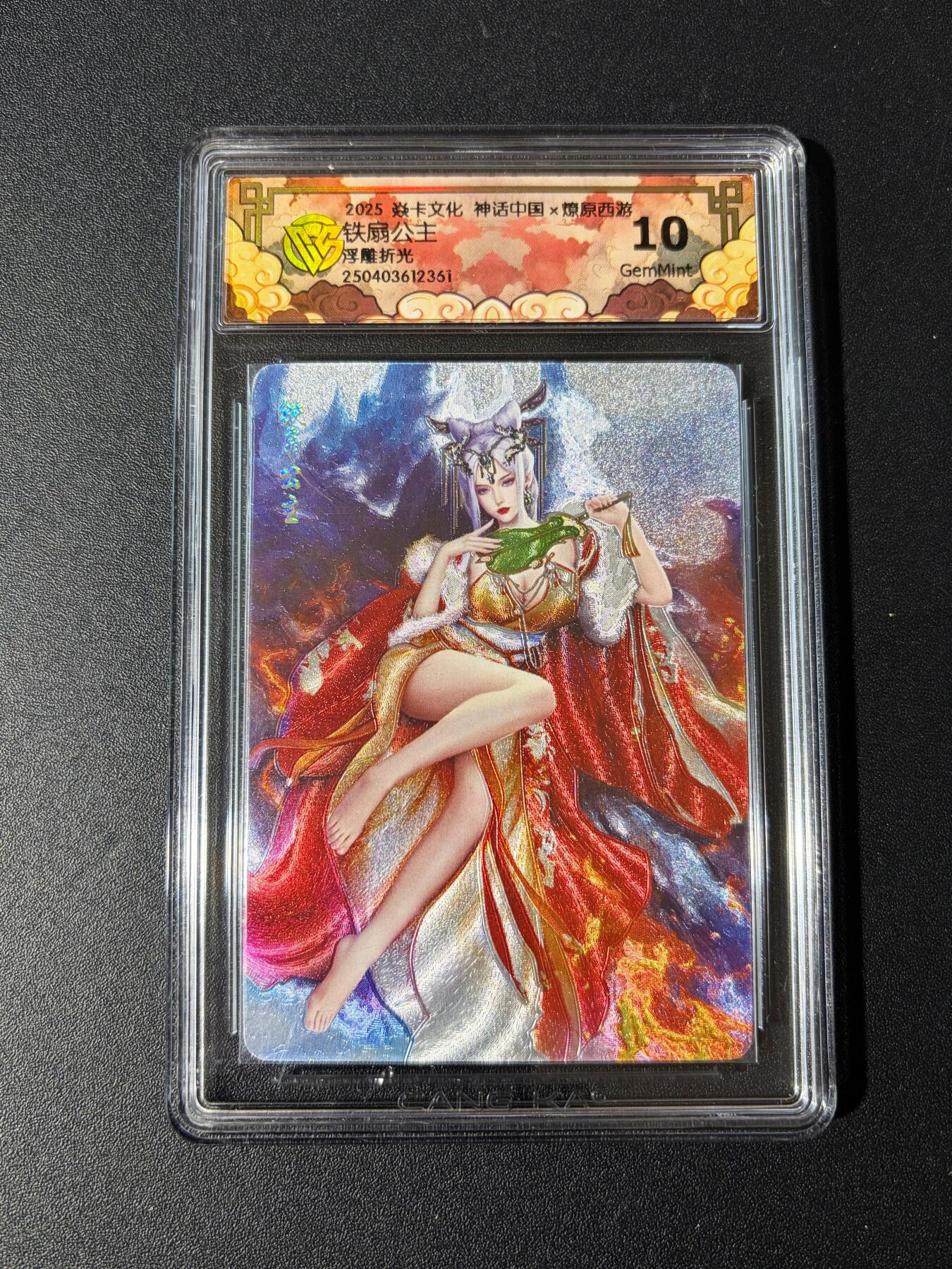 NO.23 好又多金牌大场，年前倒数第2期！每周一站式配齐，方便凑单！（周6晚8点截拍，卖家送拍0抽成！） 焱卡 神话中国 铁扇公主 浮雕折光 10G