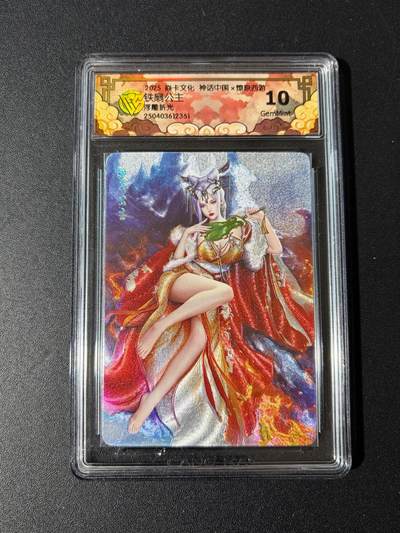 NO.23 好又多金牌大场，年前倒数第2期！每周一站式配齐，方便凑单！（周6晚8点截拍，卖家送拍0抽成！） - 焱卡 神话中国 铁扇公主 浮雕折光 10G