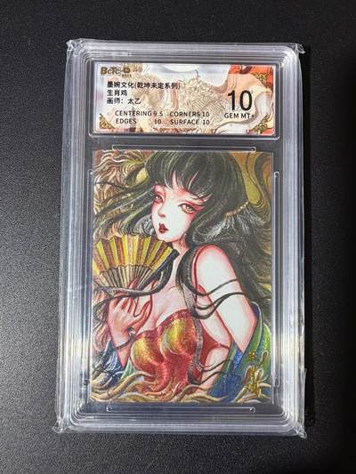 NO.23 好又多金牌大场，年前倒数第2期！每周一站式配齐，方便凑单！（周6晚8点截拍，卖家送拍0抽成！） - 墨婉 太乙 生肖鸡 粗闪 保粹10分