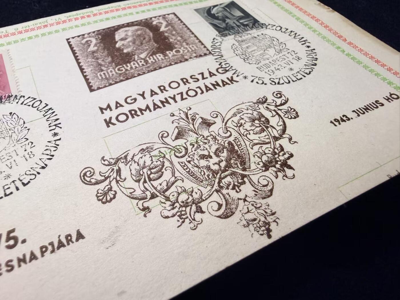 （店主清仓 大量自藏 制服徽章盛宴）罗岚⭐爱藏⭐甄选专拍第五场-分享拍场赚佣（实体经营） 奥匈王国贺卡--祝摄政王霍尔蒂75岁生日-布达佩斯发行，含其肖像邮票与国徽