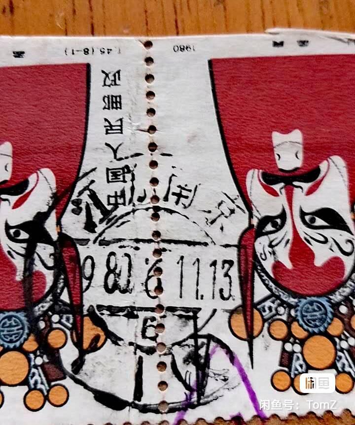 $宁静致远$ 2026年2月中国邮票拍卖