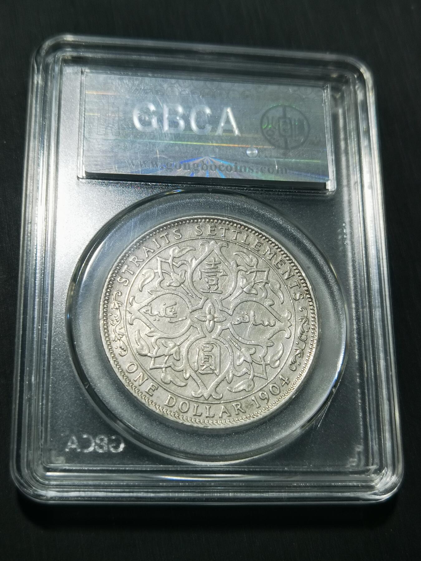 天下钱庄专场欢迎参拍 1904大版海峡一元银币