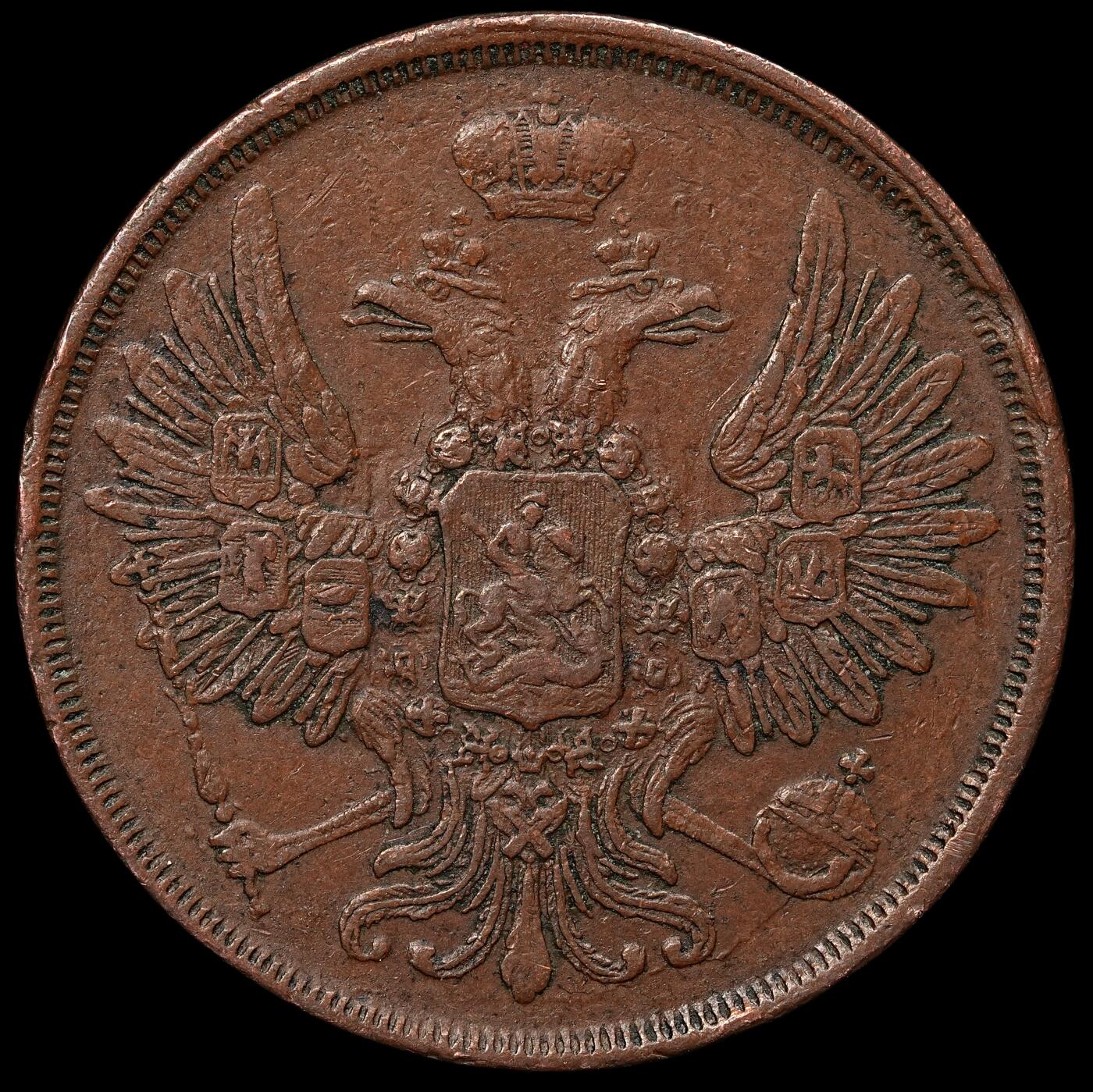 修遠堂世界钱币第103期 1853年沙俄2戈比铜币