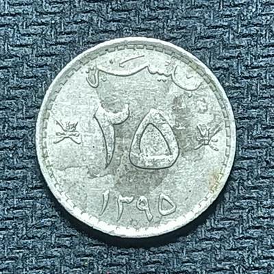 逸泉钱币2026B世界钱币纪念币纸币第八组B831-1230 - 1076阿曼25派沙