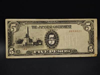 【淘币小摊】实时拍第八百五十九拍   无佣金福利纸币场   满百包邮可预留二周 每周一统一发货   - 日占菲律宾5比索纸币【有折】