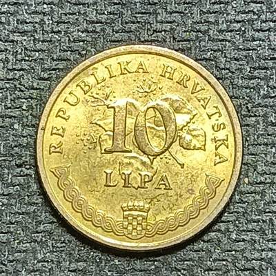 逸泉钱币2026B世界钱币纪念币纸币第八组B831-1230 - 1063克罗地亚10利帕