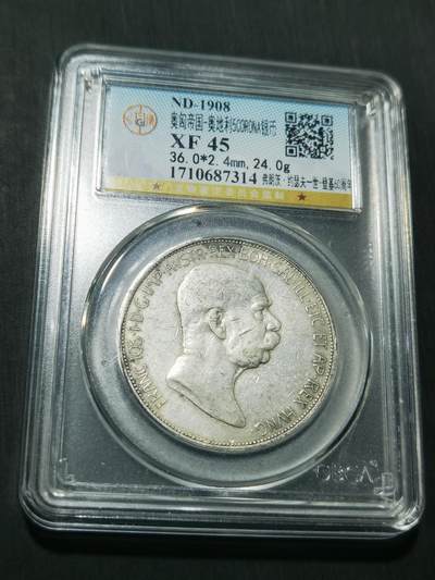 天下钱庄专场欢迎参拍 - 奥匈帝国5克朗银币