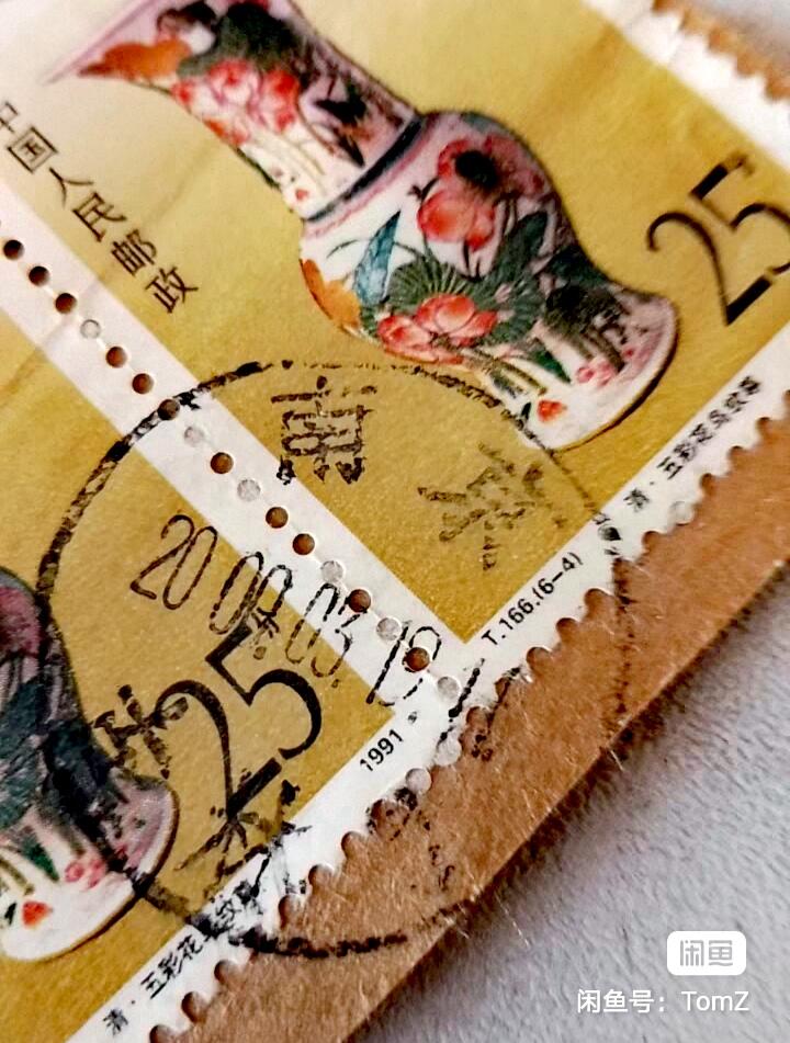 $宁静致远$ 2026年2月中国邮票拍卖