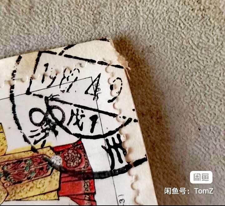 $宁静致远$ 2026年2月中国邮票拍卖