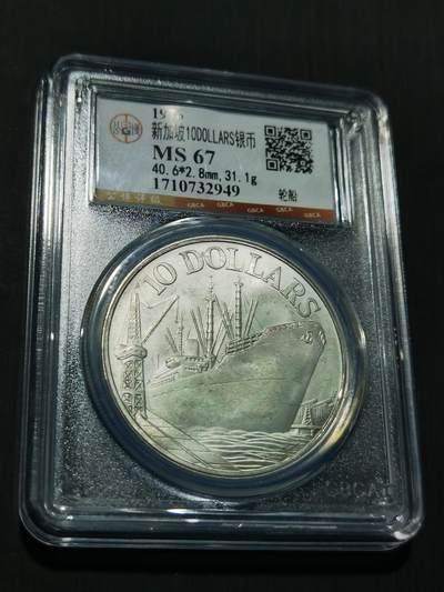 天下钱庄专场欢迎参拍 - 新加坡10元银币