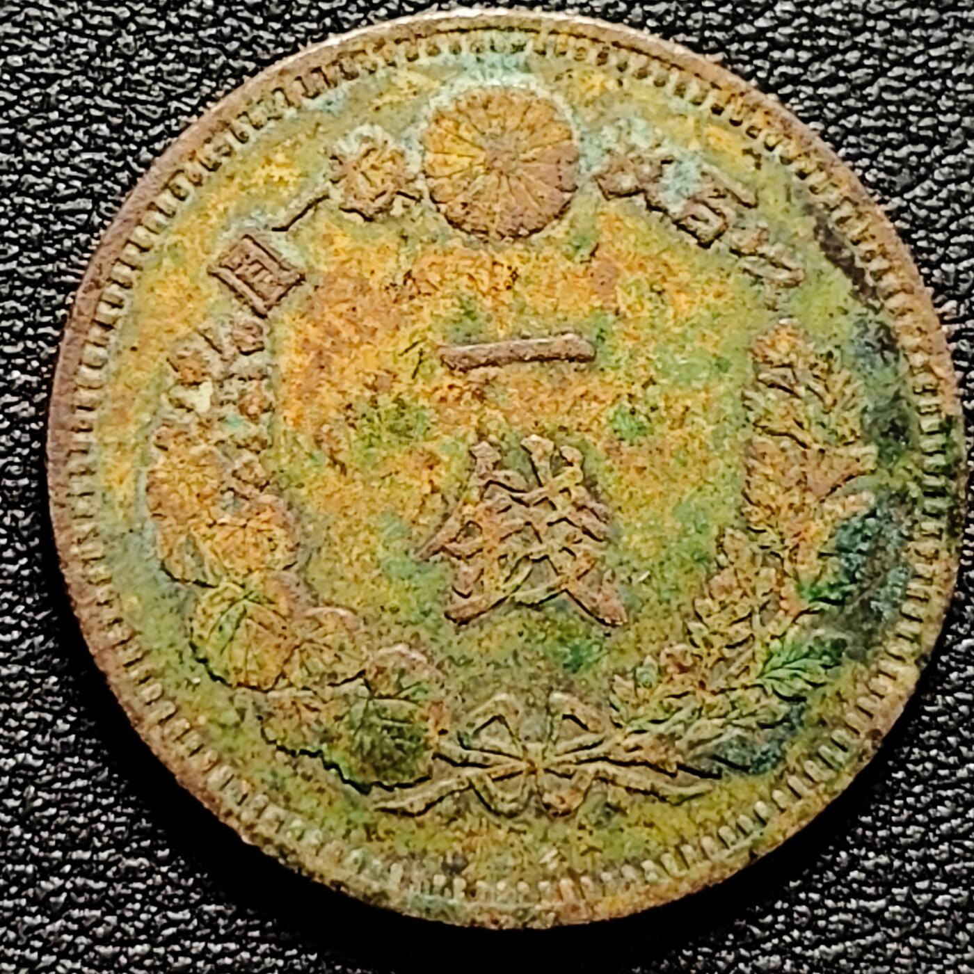 泉币菌-第180场- 精品福利场  日本明治十六年 龙洋一钱铜币 28mm