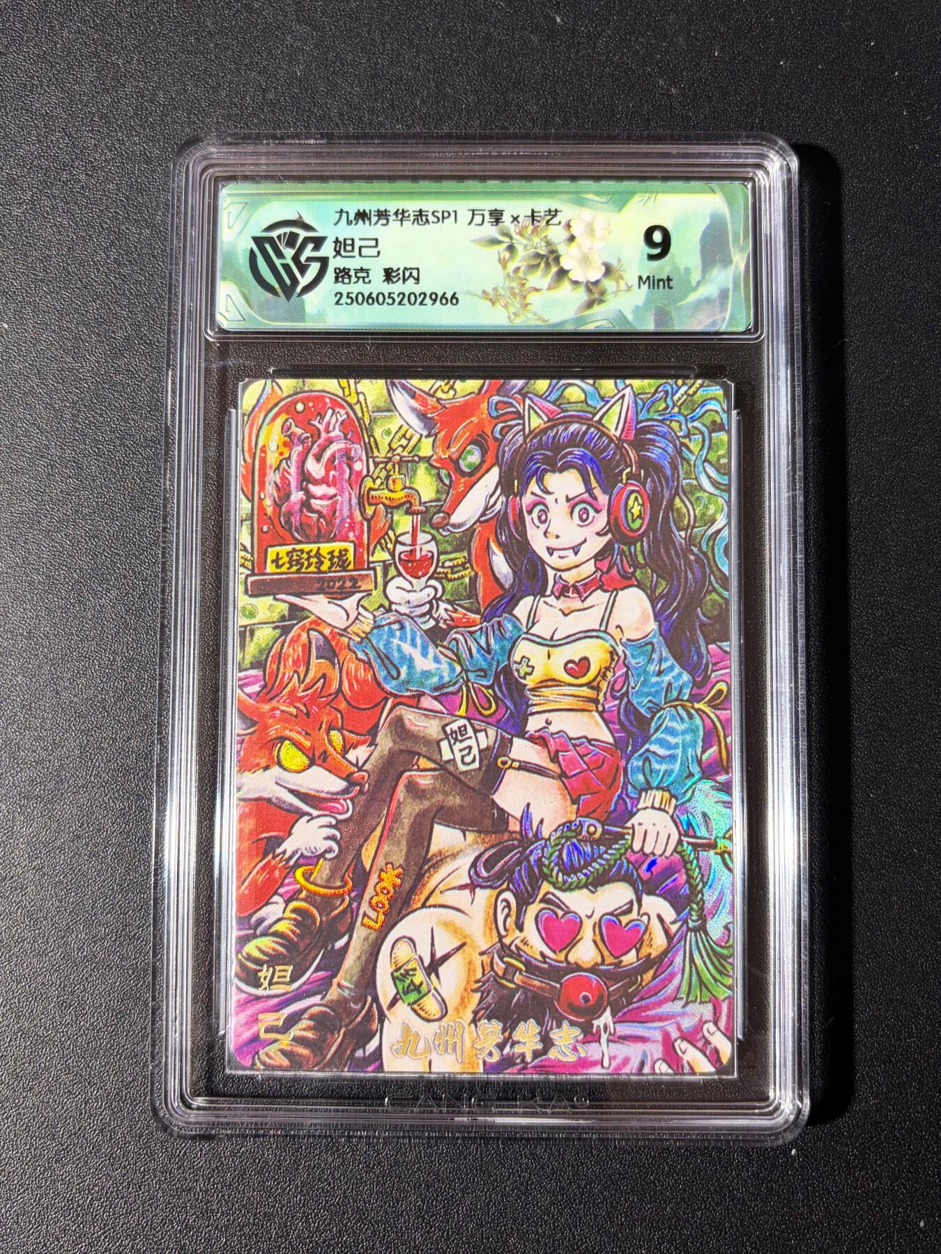 NO.23 好又多金牌大场，年前倒数第2期！每周一站式配齐，方便凑单！（周6晚8点截拍，卖家送拍0抽成！） 万享 芳华志 路克 妲己 彩闪 9分