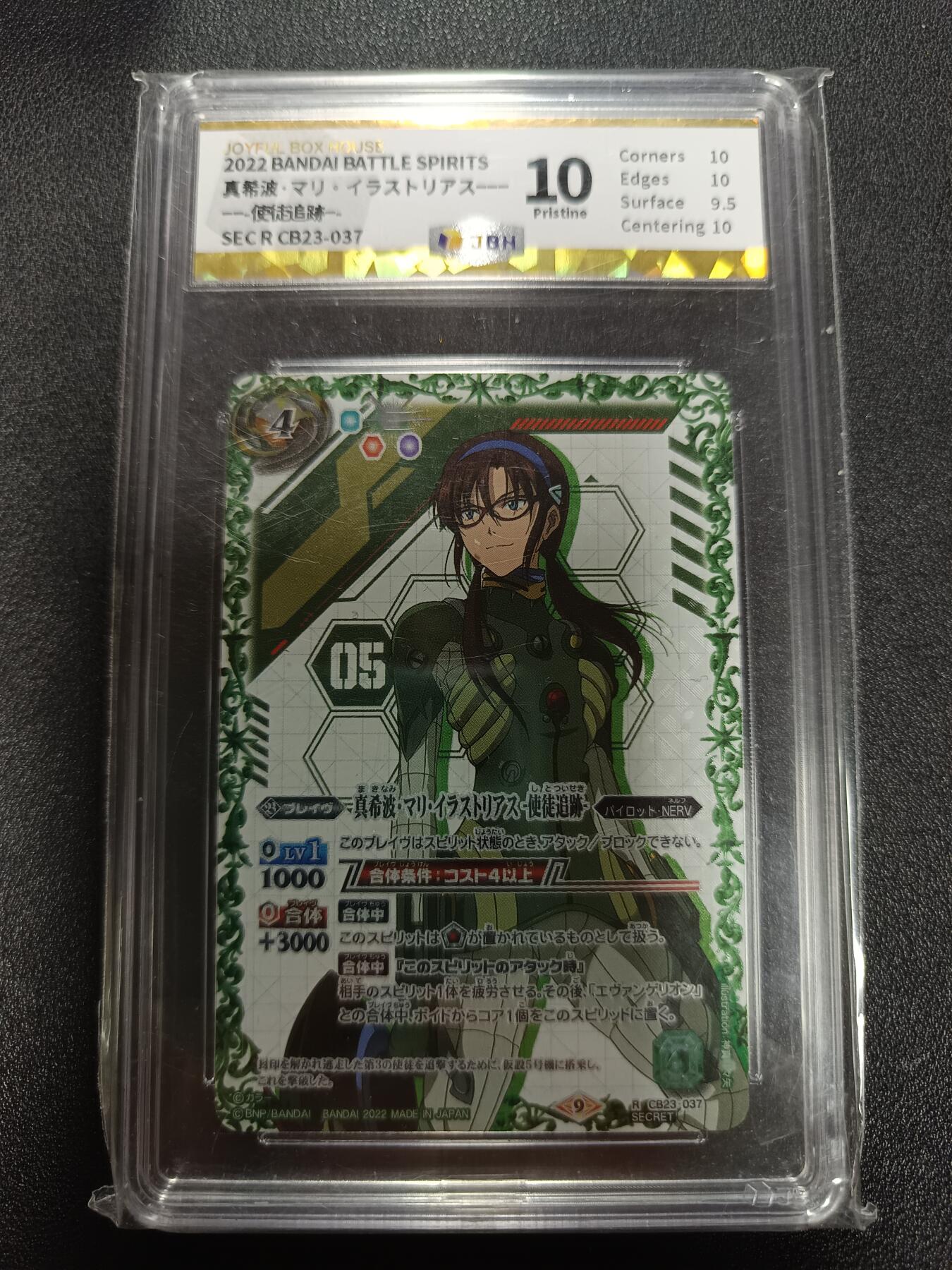 天玑星卡拍第167期《2.2周一截拍》持续收拍收评中 满赠卡需备注 万代 战斗之魂 新世纪福音战士 真希波 战斗服异画高罕 JBH10