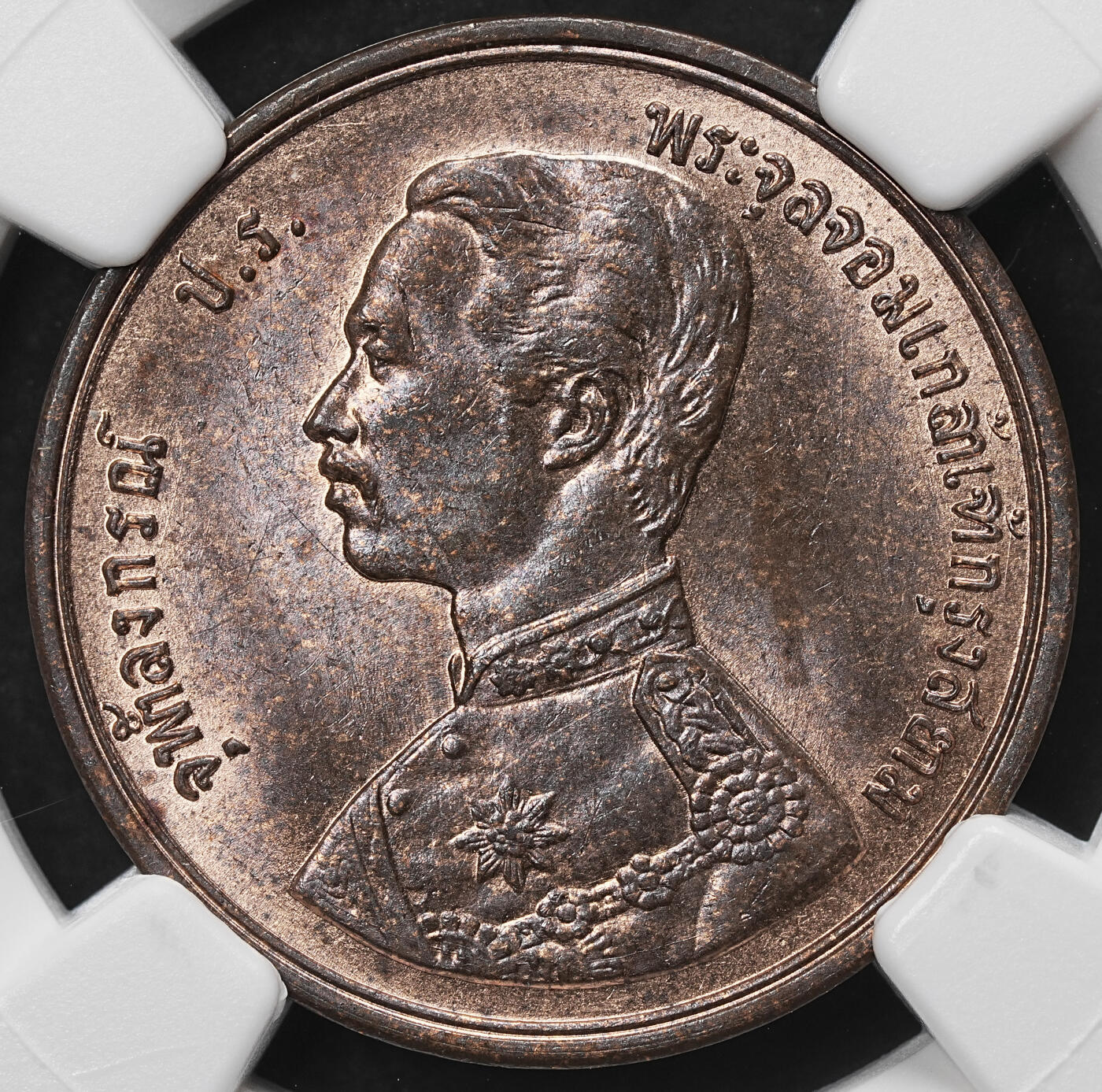 修遠堂世界钱币第103期 NGC MS64RB 1899年泰国1 ATT铜币