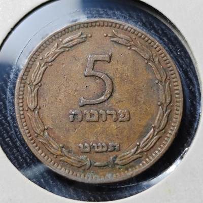 KK钱币收藏小铺  第398期 百期特拍（四拍之二） 2月预留时间 周末发货 -  以色列5雷普塔铜币