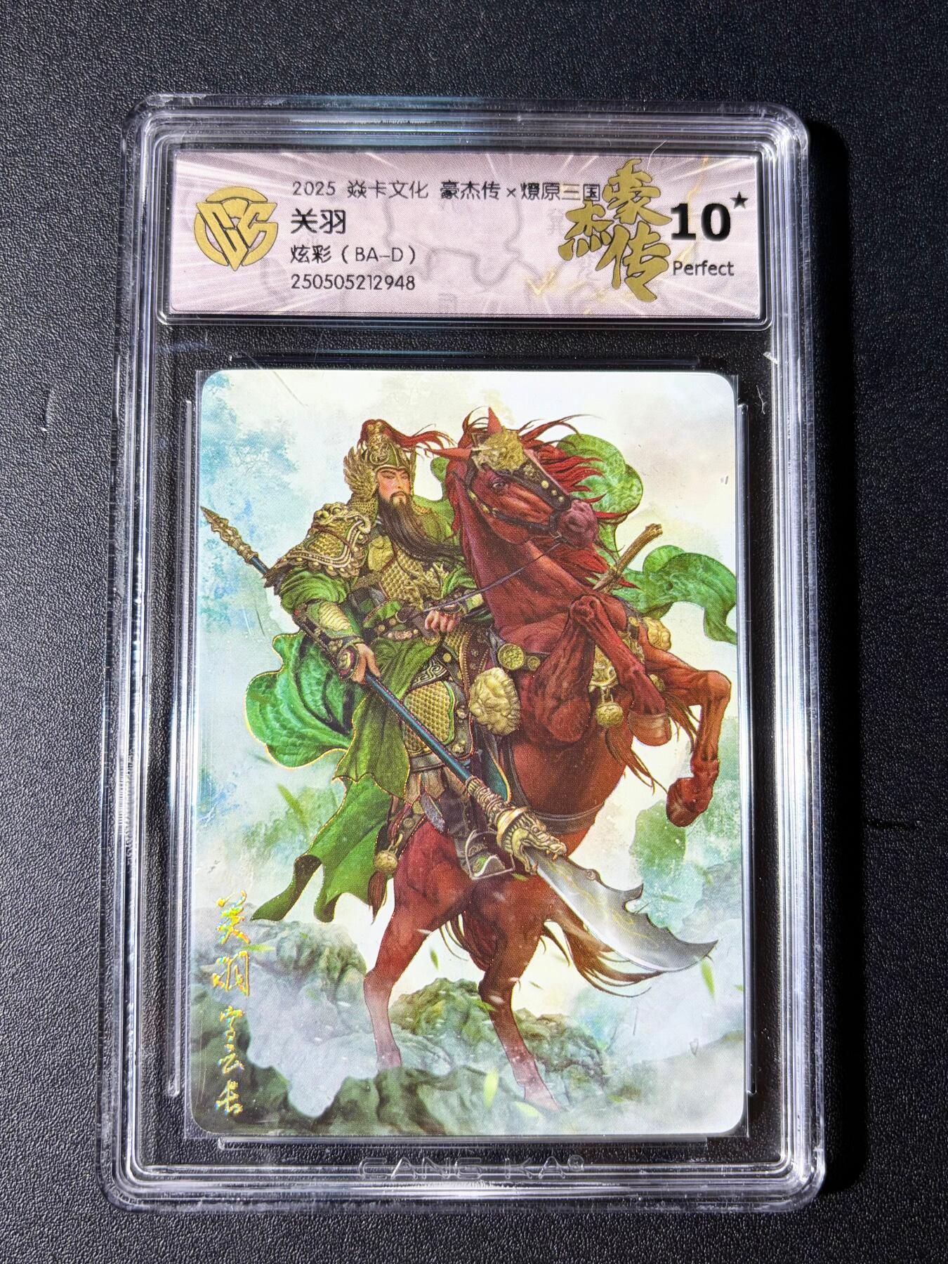 NO.23 好又多金牌大场，年前倒数第2期！每周一站式配齐，方便凑单！（周6晚8点截拍，卖家送拍0抽成！） 【10星】焱卡 燎原三国 巴丁 关羽 炫彩