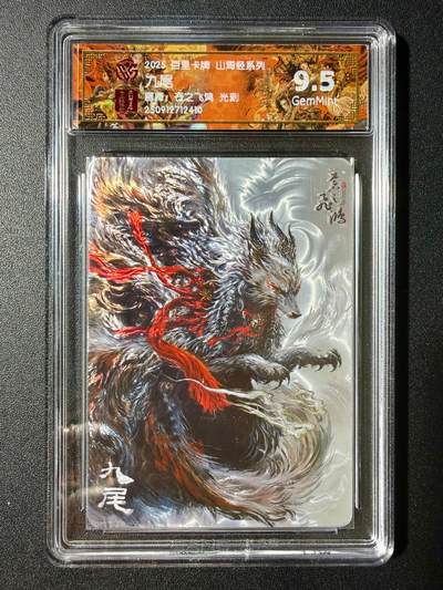 NO.23 好又多金牌大场，年前倒数第2期！每周一站式配齐，方便凑单！（周6晚8点截拍，卖家送拍0抽成！） - 百里 山海经 苍之飞鸿 九尾 光刻 9.5G