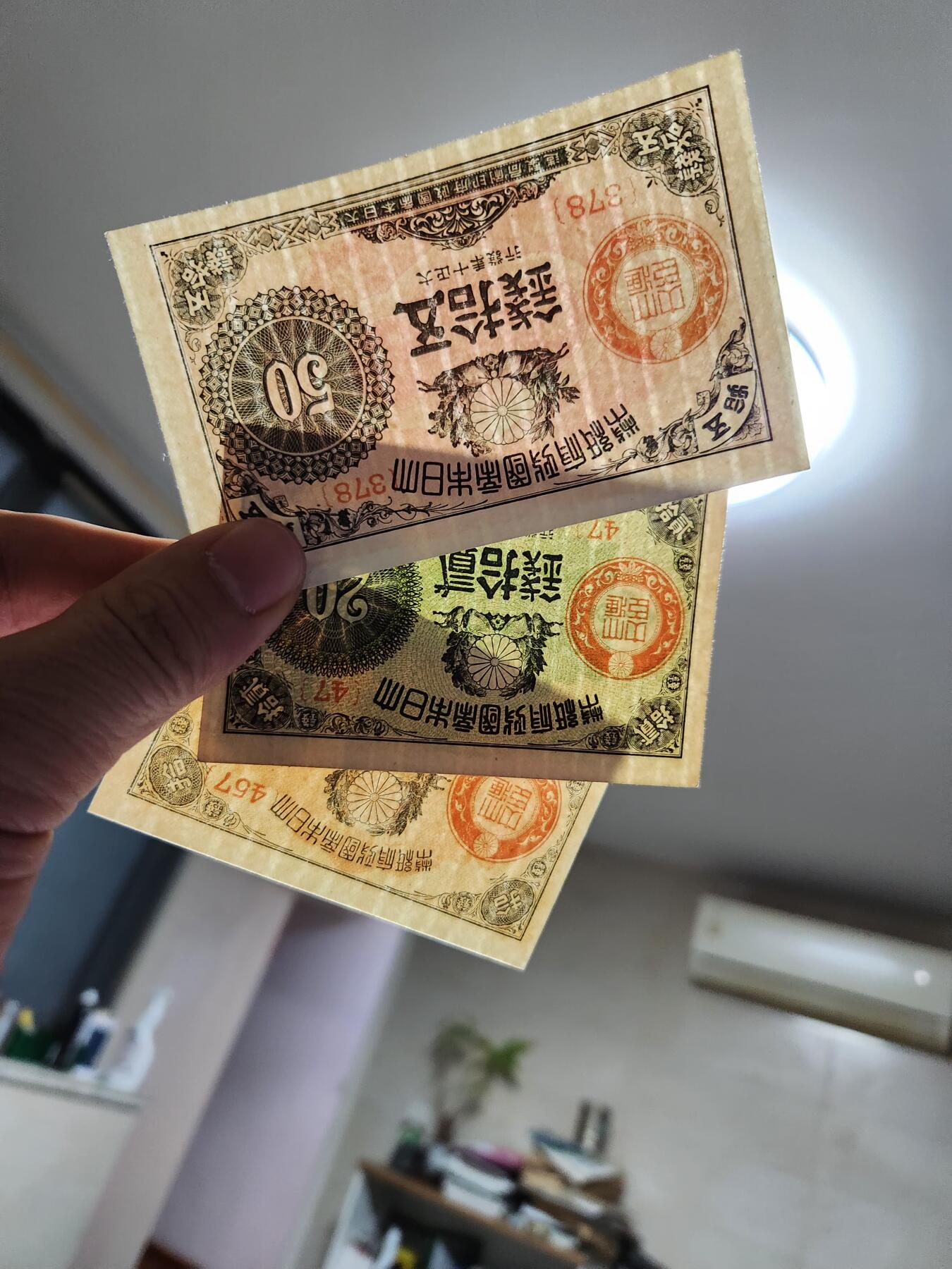 1月31号晚上8点 外国纸币自动截拍第16场