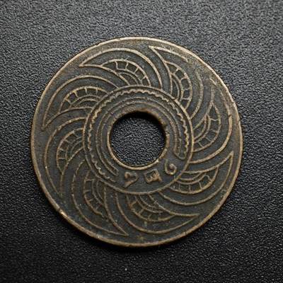 【淘币小摊】限时拍第八百六十拍  老铜币场  满百包邮可预留两周  周一统一发货  - 泰国1萨当铜币