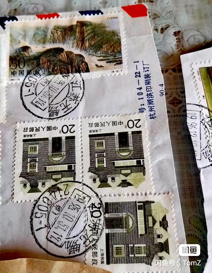 $宁静致远$ 2026年2月中国邮票拍卖