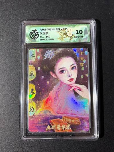 NO.23 好又多金牌大场，年前倒数第2期！每周一站式配齐，方便凑单！（周6晚8点截拍，卖家送拍0抽成！） - 万享 芳华志 龙二 卞玉京 彩闪 10G