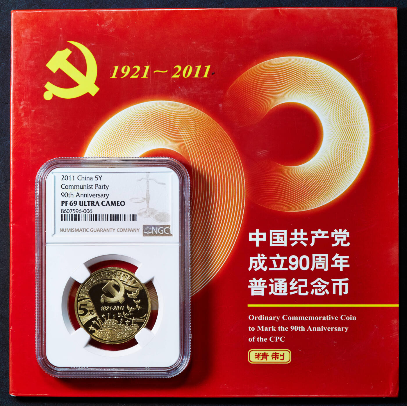 【俄甄集藏】马年新春第一拍 2026年(048)02-25星期三 晚 19:30 全场包邮