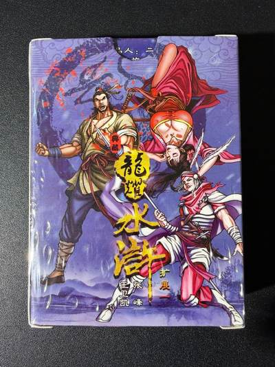 NO.23 好又多金牌大场，年前倒数第2期！每周一站式配齐，方便凑单！（周6晚8点截拍，卖家送拍0抽成！） - 【套卡】龙耀水浒扩展一 全粗一套（全新未拆）