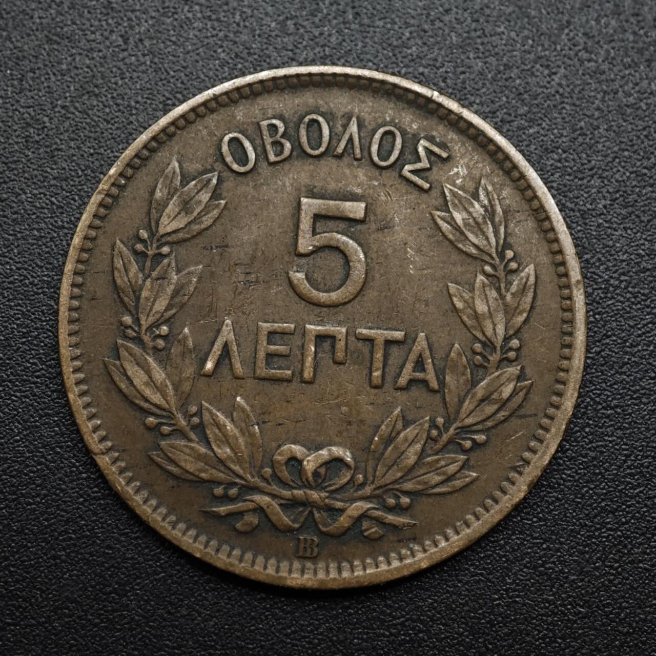 【淘币小摊】限时拍第八百六十拍  老铜币场  满百包邮可预留两周  周一统一发货  希腊1869年5雷普塔铜币