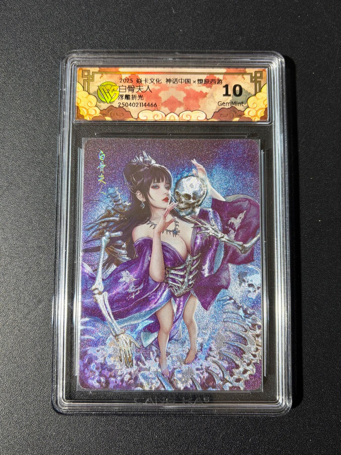 NO.23 好又多金牌大场，年前倒数第2期！每周一站式配齐，方便凑单！（周6晚8点截拍，卖家送拍0抽成！） 焱卡 神话中国 白骨夫人 浮雕折光 10G