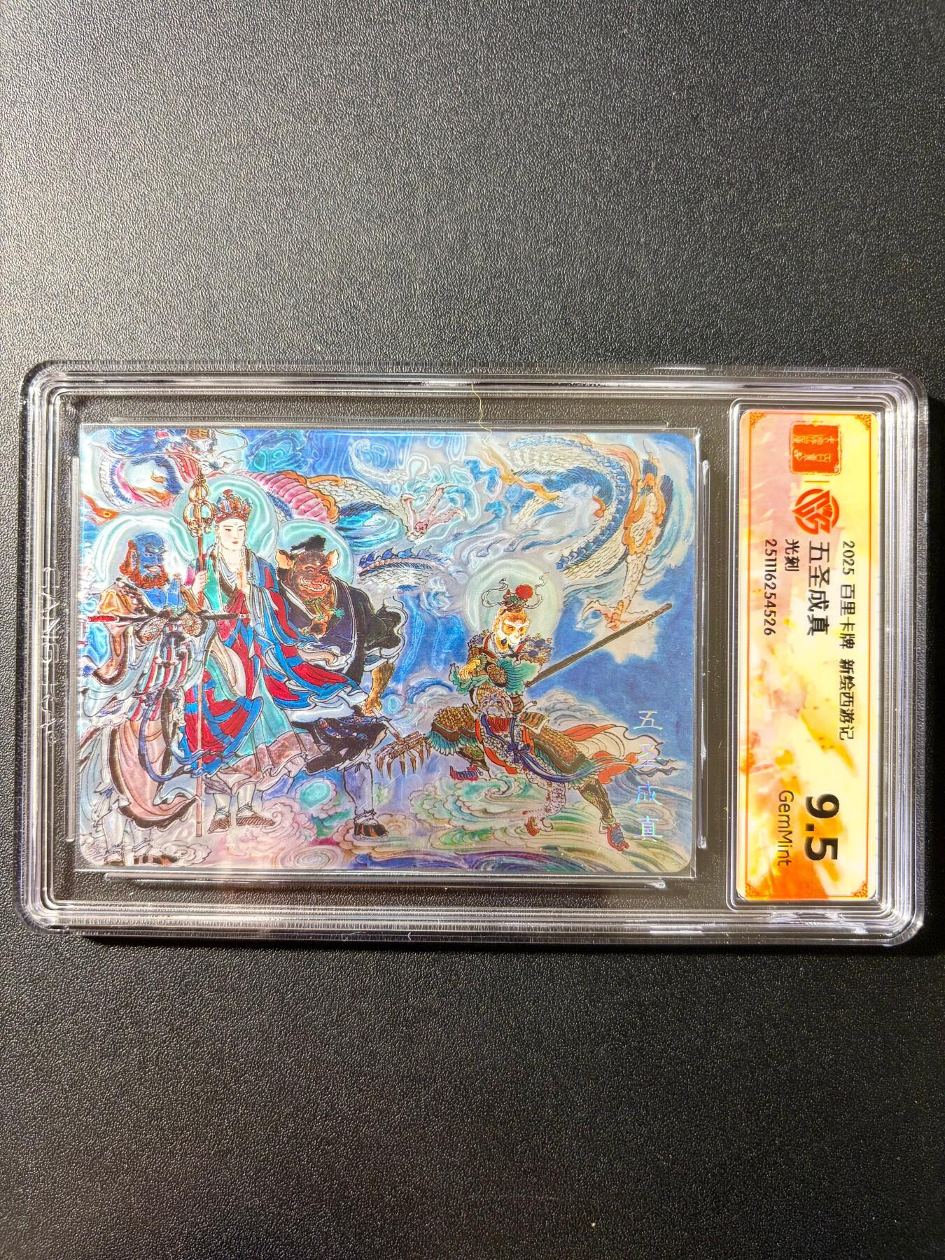 NO.23 好又多金牌大场，年前倒数第2期！每周一站式配齐，方便凑单！（周6晚8点截拍，卖家送拍0抽成！） 百里 新绘西游 王涌喆 五圣成真 光刻 9.5G