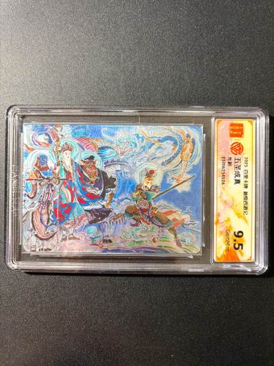 NO.23 好又多金牌大场，年前倒数第2期！每周一站式配齐，方便凑单！（周6晚8点截拍，卖家送拍0抽成！） - 百里 新绘西游 王涌喆 五圣成真 光刻 9.5G