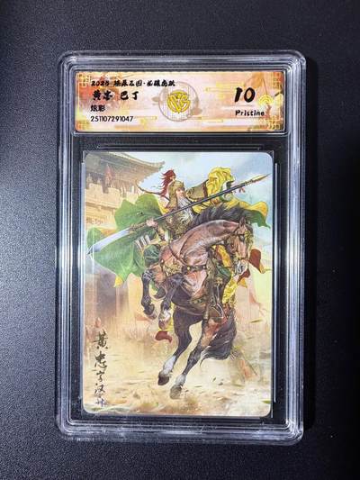 NO.23 好又多金牌大场，年前倒数第2期！每周一站式配齐，方便凑单！（周6晚8点截拍，卖家送拍0抽成！） - 焱卡 燎原三国 龙骧虎跃 巴丁 黄忠 炫彩 10p