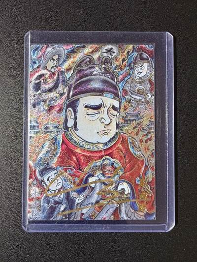 NO.23 好又多金牌大场，年前倒数第2期！每周一站式配齐，方便凑单！（周6晚8点截拍，卖家送拍0抽成！） - 【4/25编亲签】玄卡阁 山丘亲签 朱由检 粗闪