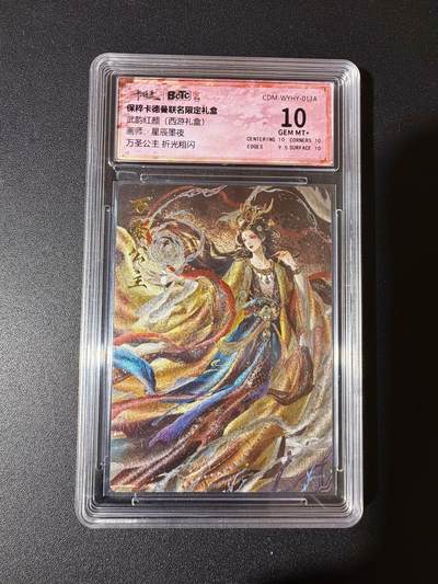 NO.23 好又多金牌大场，年前倒数第2期！每周一站式配齐，方便凑单！（周6晚8点截拍，卖家送拍0抽成！） - 卡德曼 西游 星辰墨夜 万圣公主 折光粗闪 10g